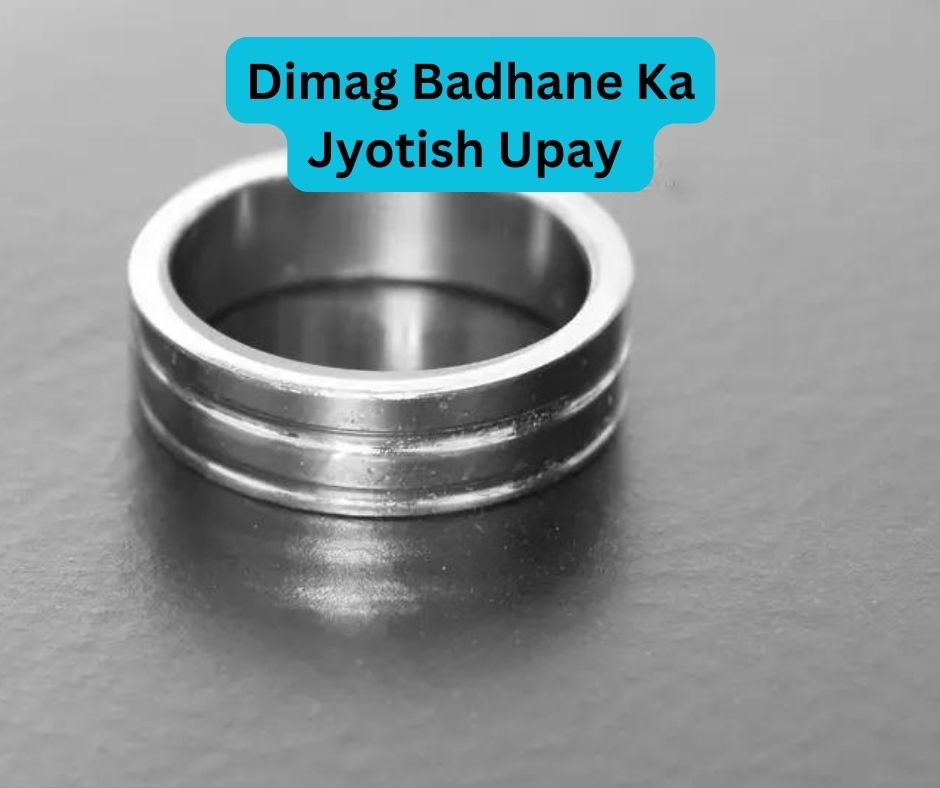 Dimag Badhane Ka Jyotish Upay