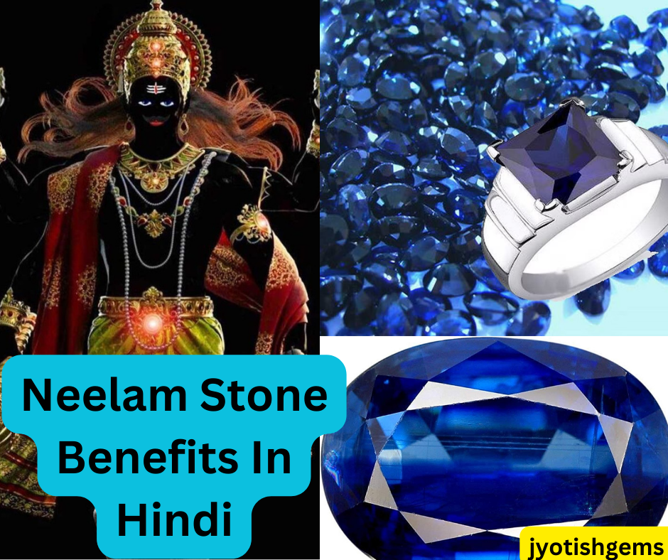 Neelam Stone Benefits In Hindi