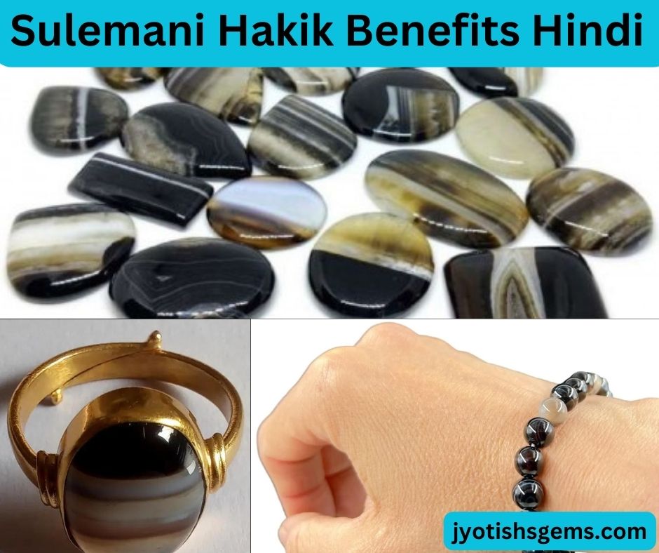 Sulemani Hakik Benefits Hindi