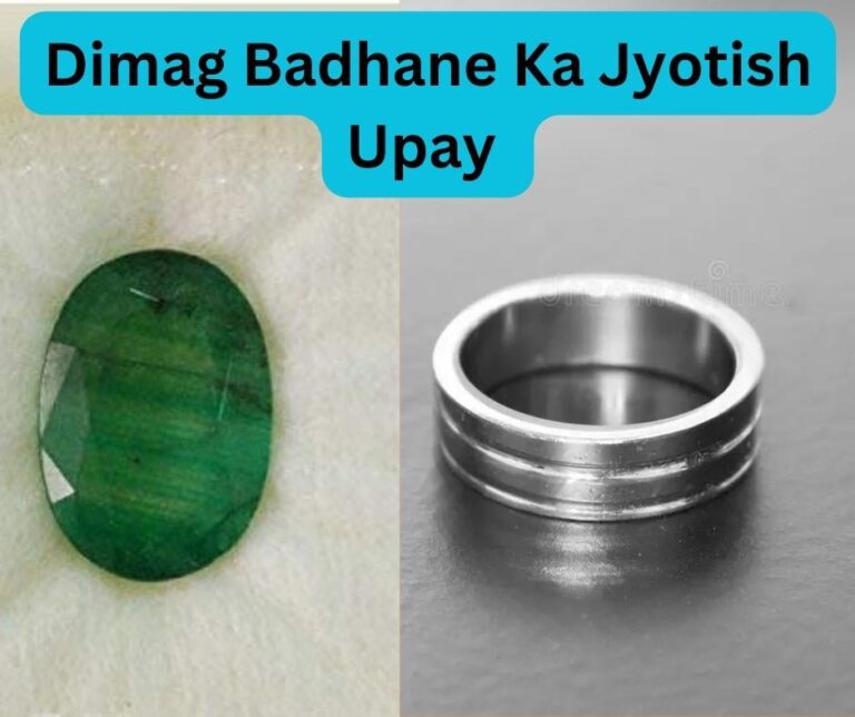 Dimag Badhane Ka Jyotish Upay
