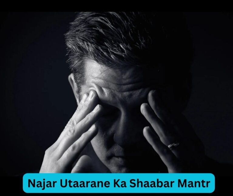 Najar Utaarane Ka Shaabar Mantr